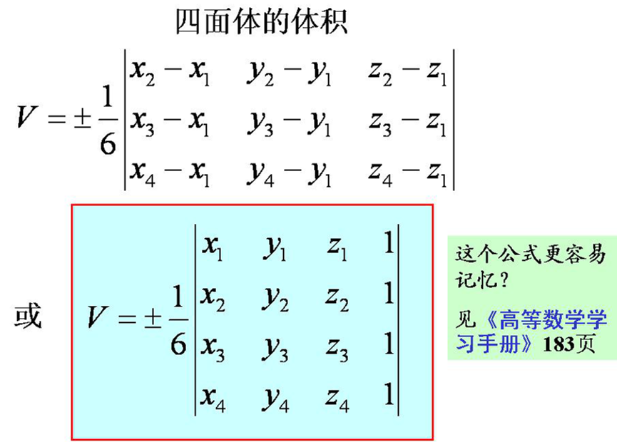 数量积向量积5.PNG